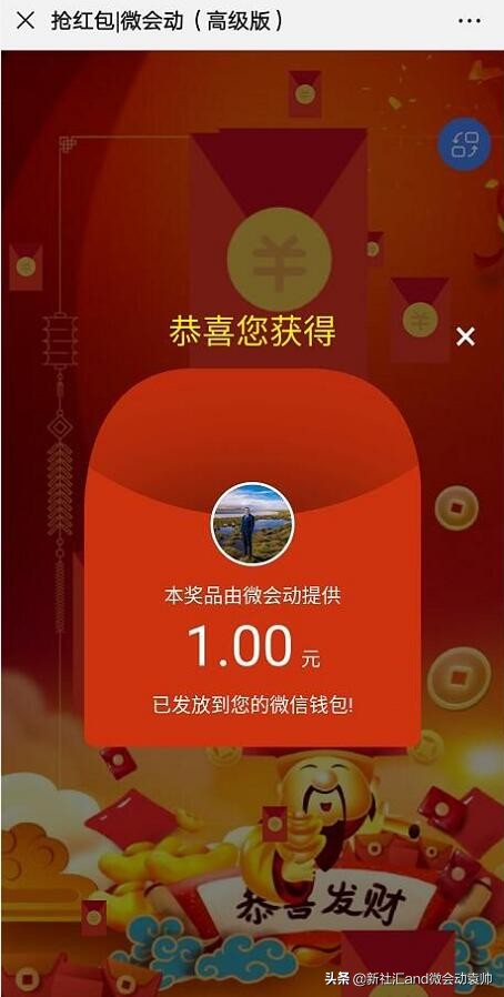 众多大屏互动产品免费开放微会动平台基础版助力2019企业年会季