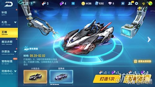 qq飞车蓝宝石要多少点券抽出a车,qq飞车手游a车点券多少钱