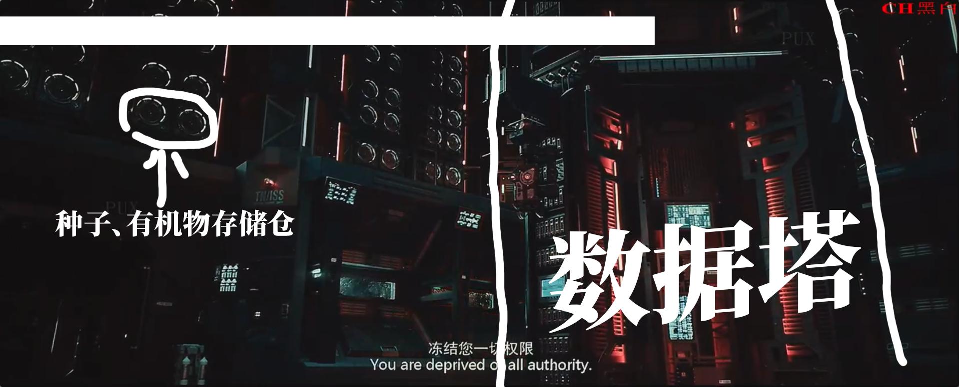 流浪地球bug背后的真相,流浪地球的bug竟是一大亮点