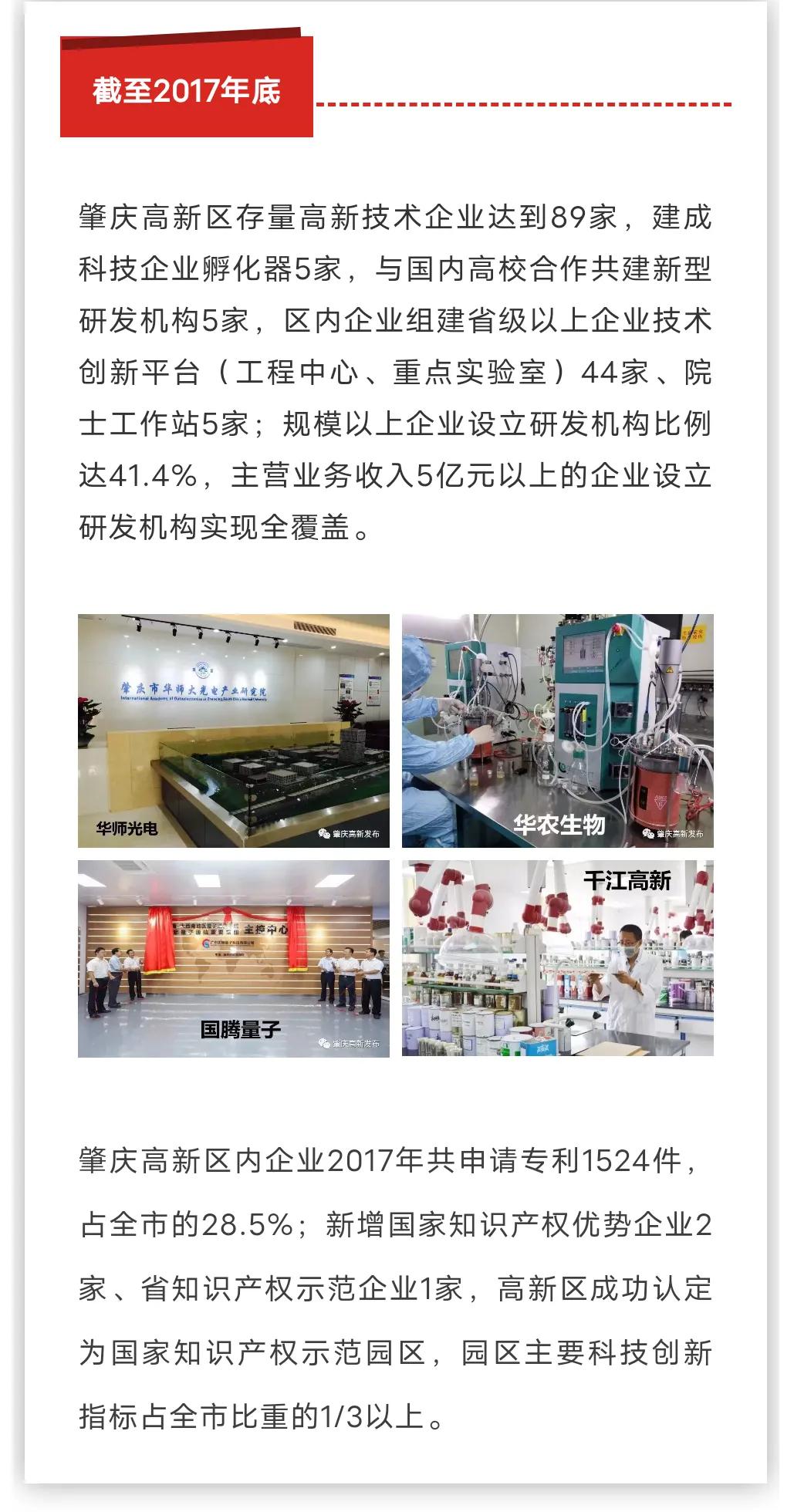 大旺高新区是国家级的吗,大旺高新区发展什么