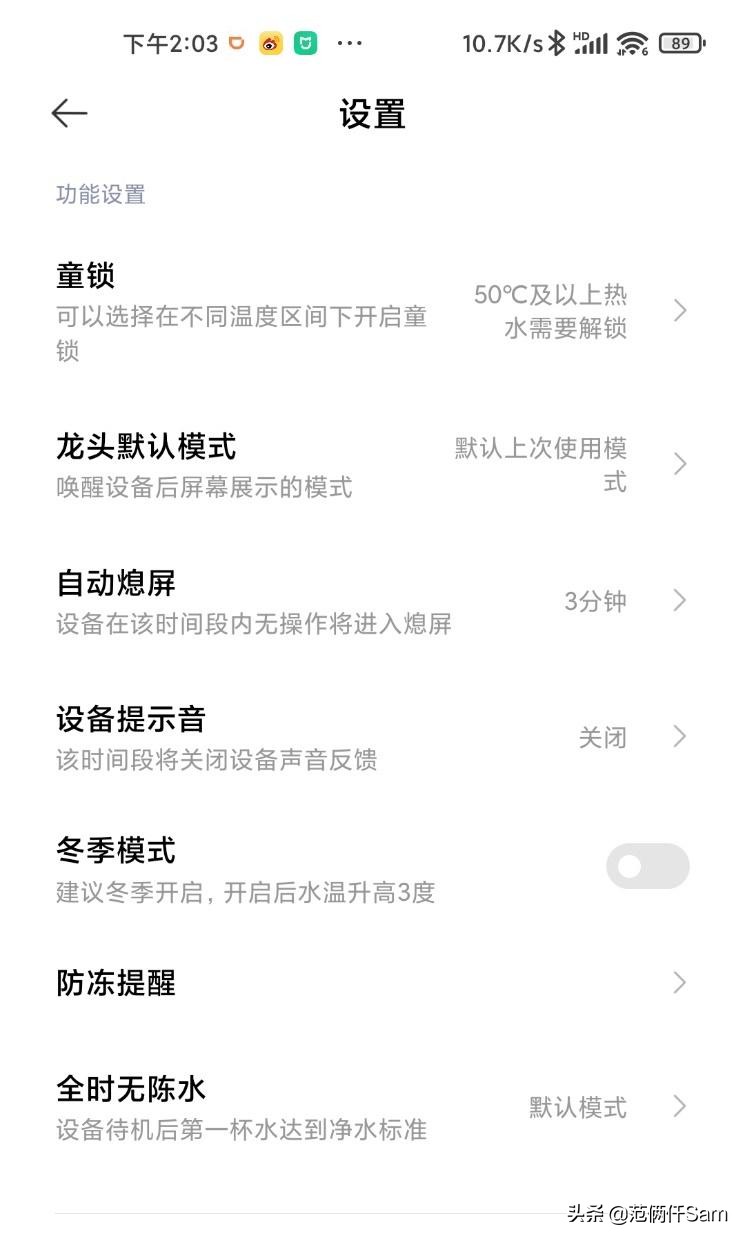 可能是未来十年内最佳饮水解决方案——小米即热净水器Q600