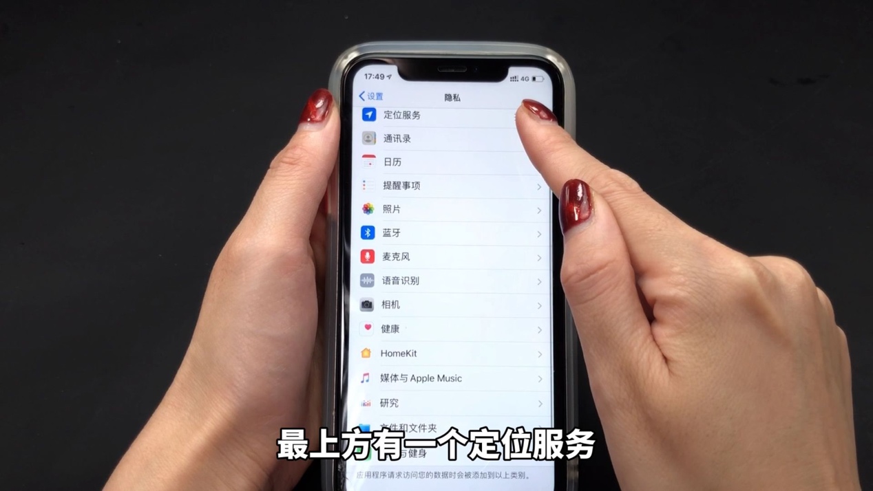 怎样通过手机定位知道他在干什么,手机定位开启着怎么找到手机