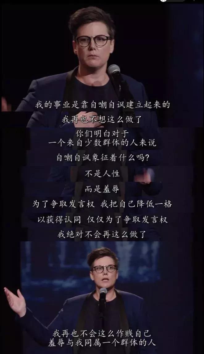 全世界最酷的女生,脱口秀最厉害的女人