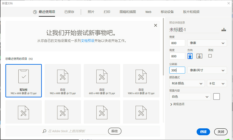 Photoshop的基本操作之文件操作