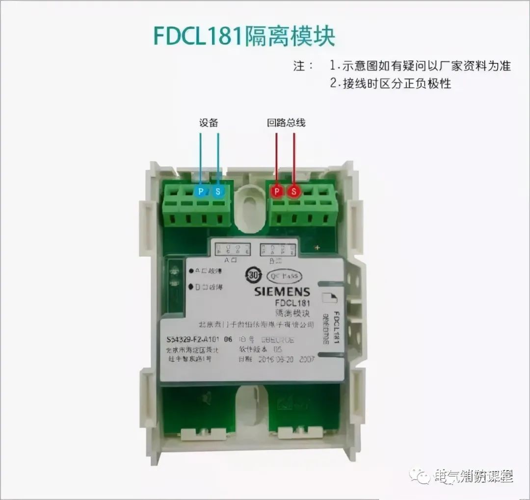 西门子消防报警设备接线图,消防报警系统真实接线图