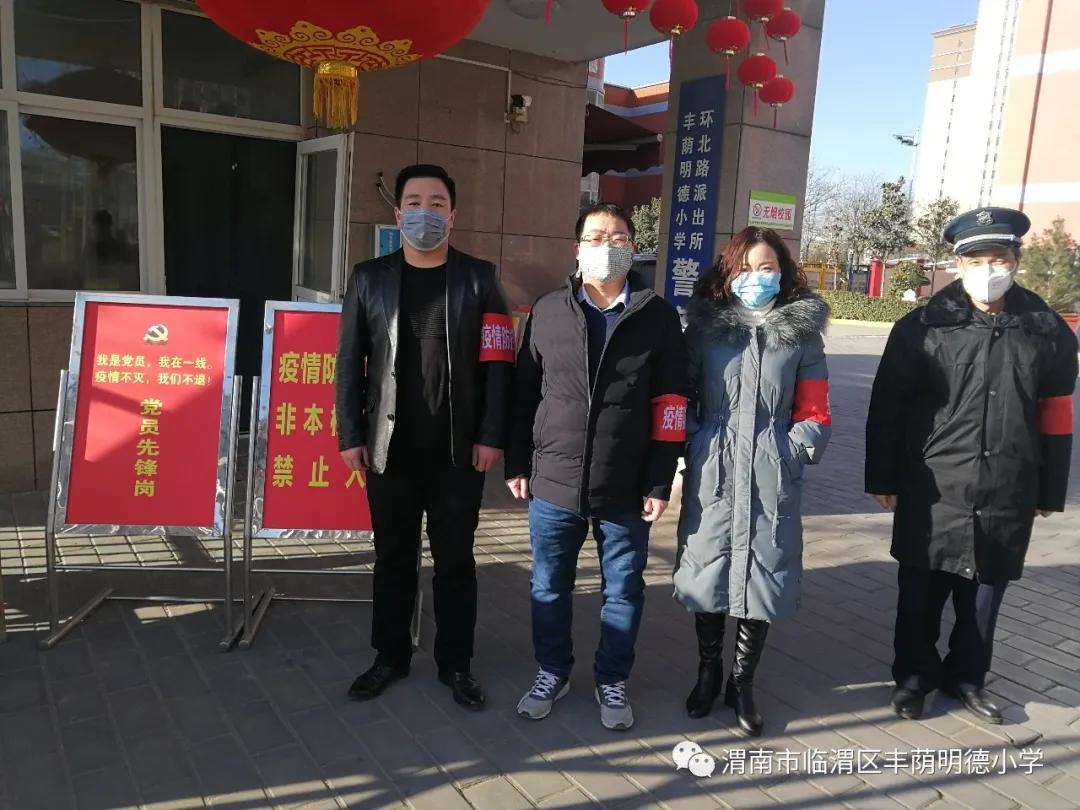 明德小学疫情防控工作,明德小学抗疫