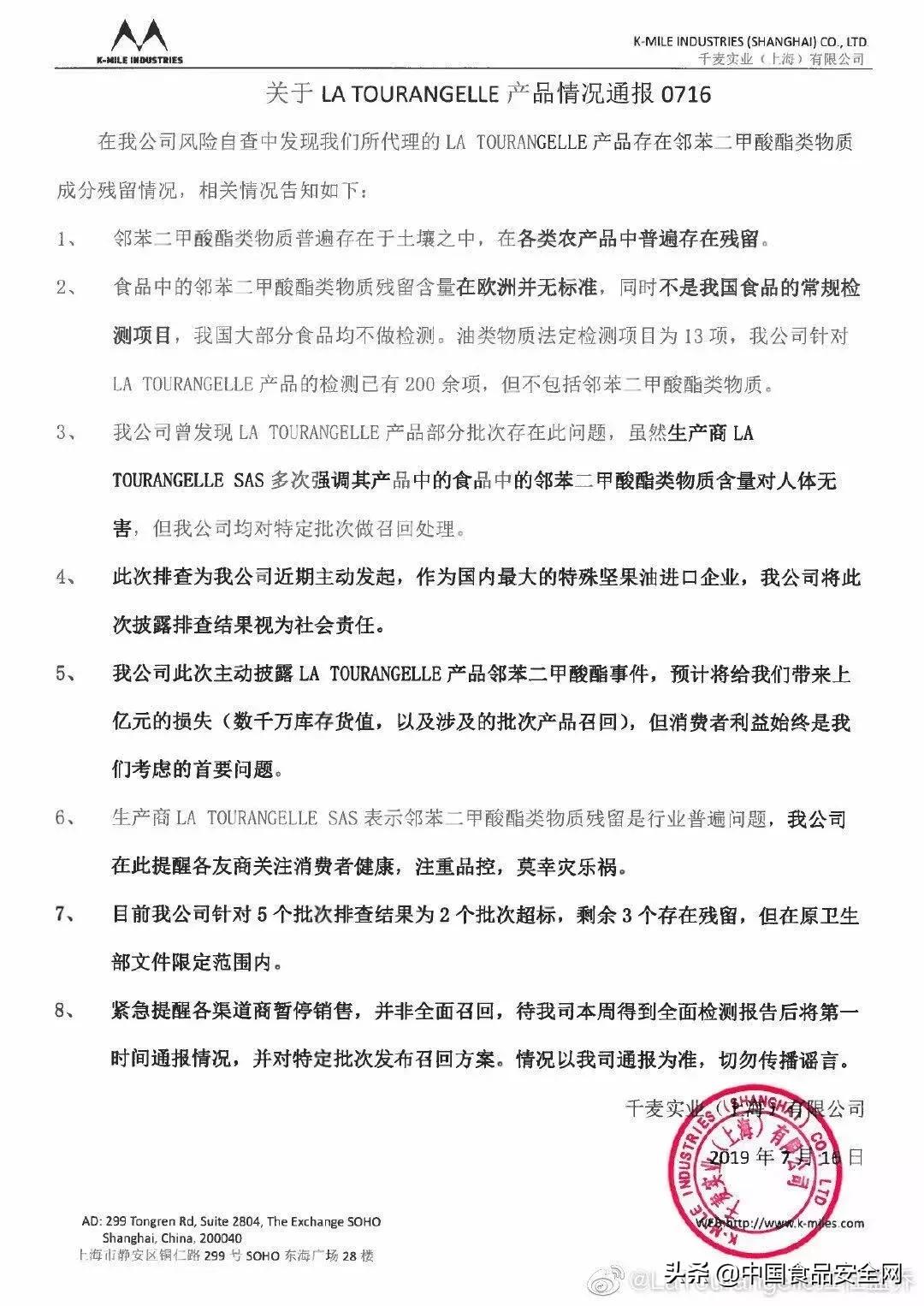 塑化剂超标食品,网曝婴幼儿辅食含有添加剂