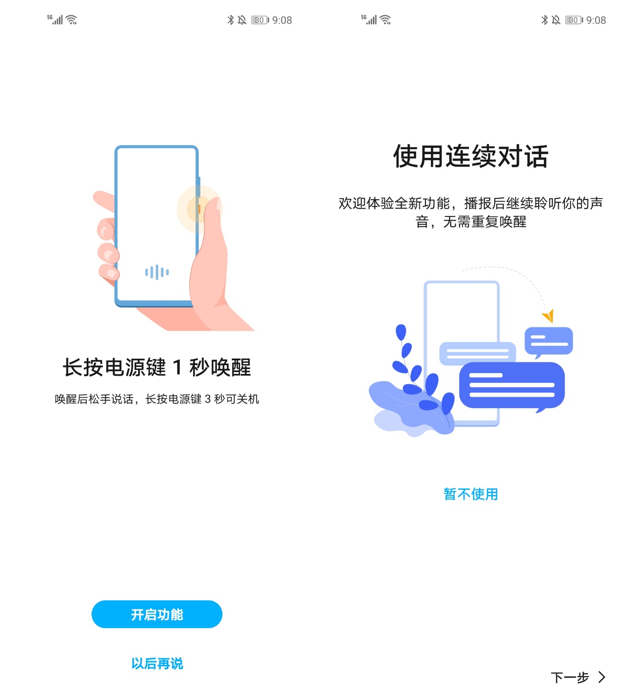 荣耀30测评：细节见真章，盘点MagicUI3.1的过人之处