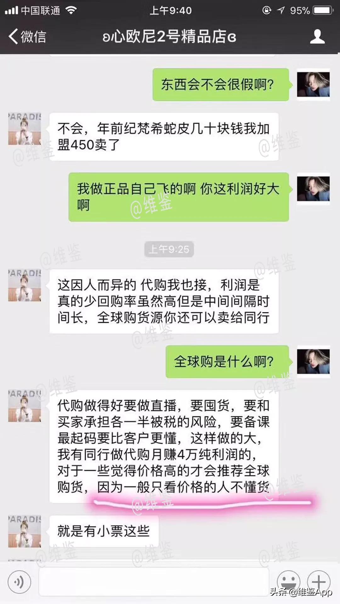 美女博主卖假货,900万粉丝博主卖假货