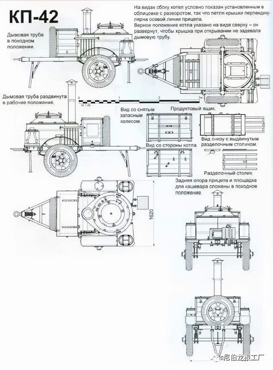 灰色牲口投食器：苏俄牵引式*战野**厨房小史