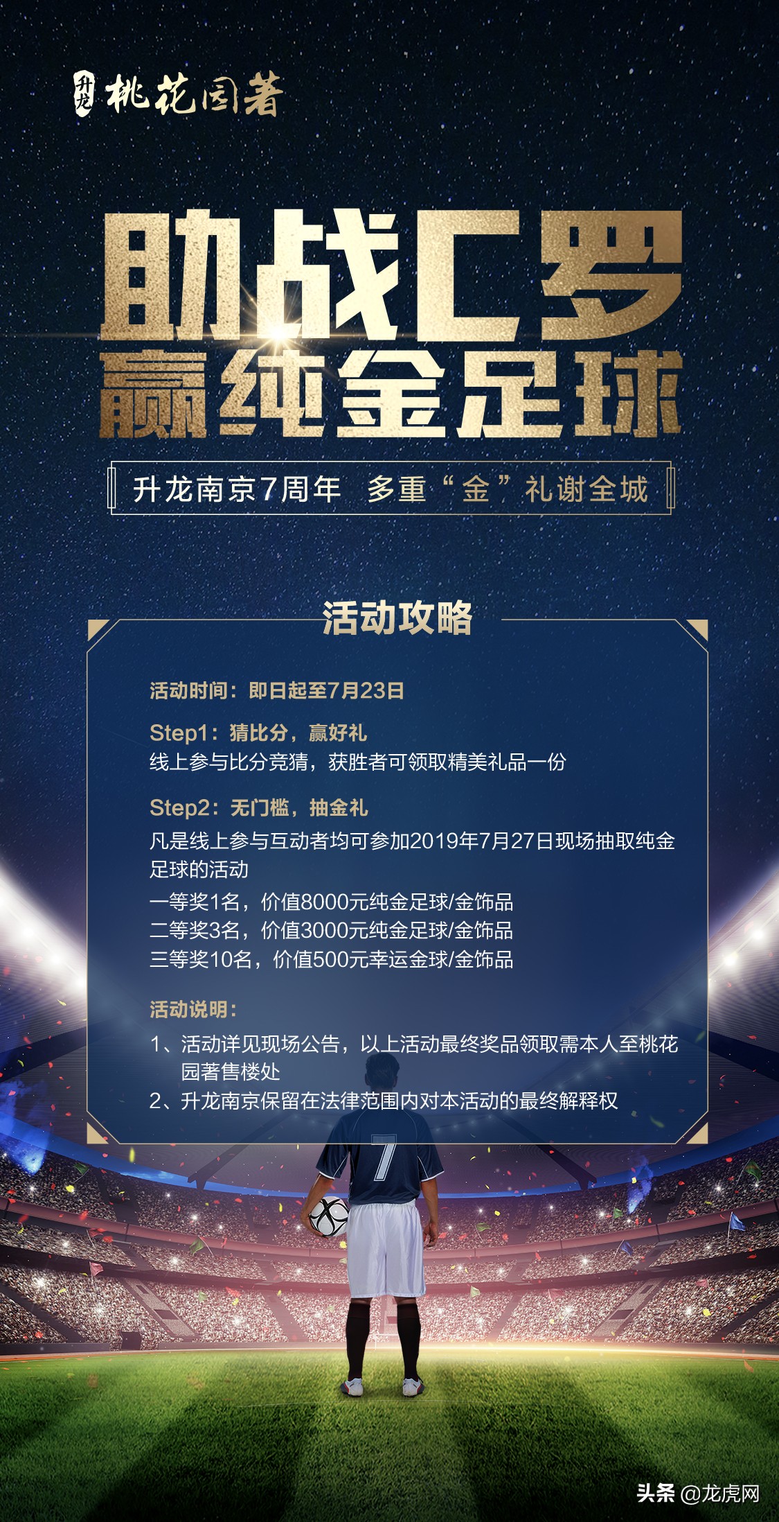 升龙桃花源著南京样板间,南京升龙桃花园视频