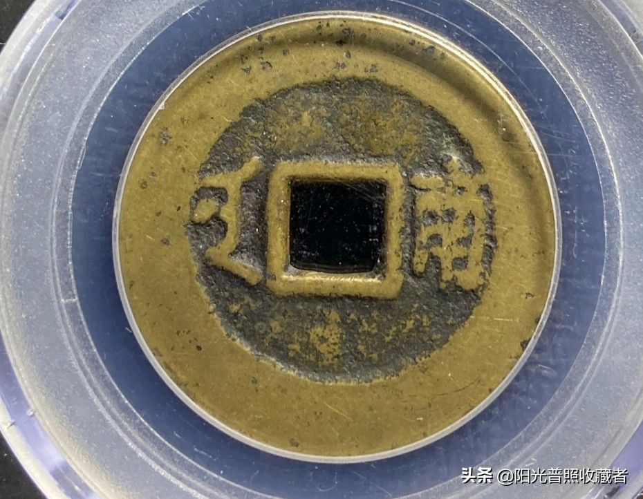 明清铜币最新价格,明清钱币2022年八月份市场行情