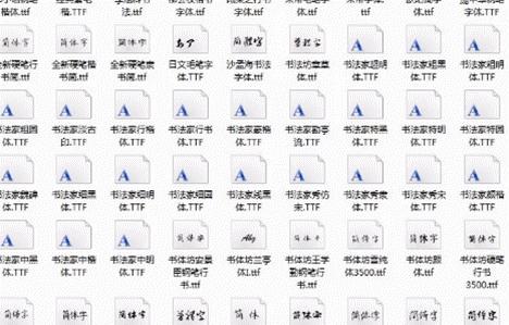 ps书法字体笔刷哪里下载,ps毛笔字字体素材下载