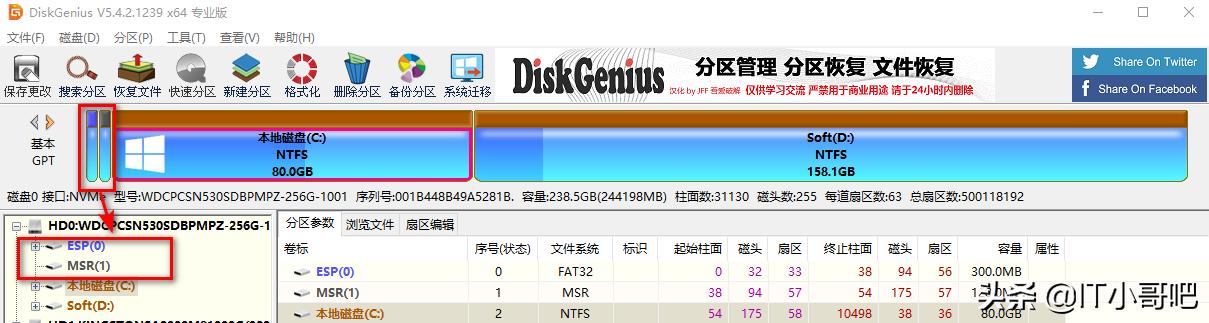 mbr系统无损转uefi系统,uefigpt和biosmbr区别