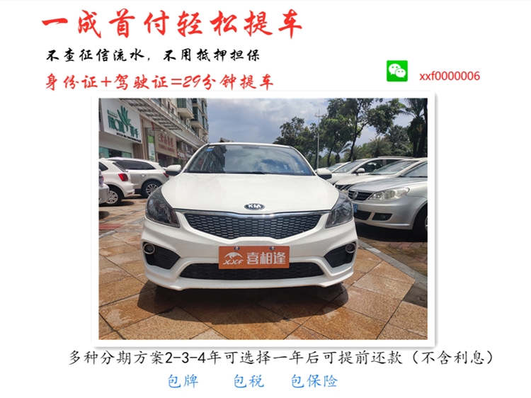 喜相逢分期购车,喜相逢低首付购车平台