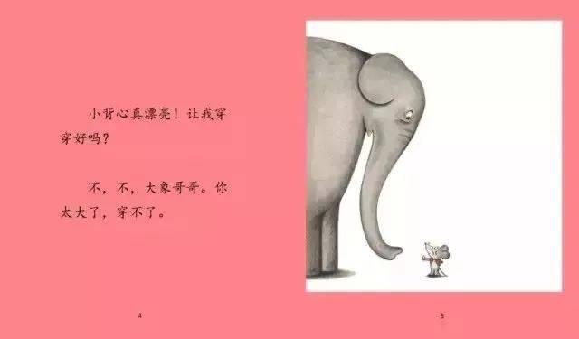 让小朋友学会关爱,鼠小弟长大以后做什么绘本