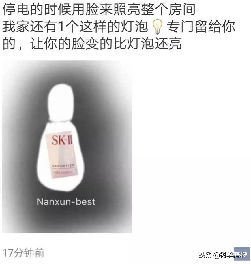 新年第一天，朋友圈代购集体“整容”，变身灵魂画手