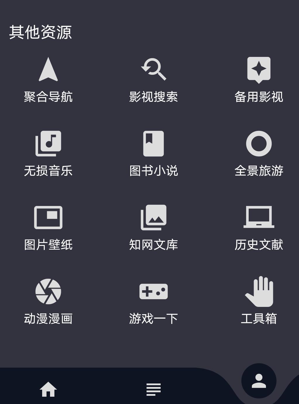 「Android+iOS」全网vip影视随便看