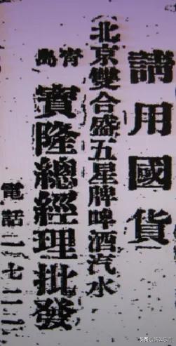 啤酒哪一年传入中国,啤酒的起源与发展史英文