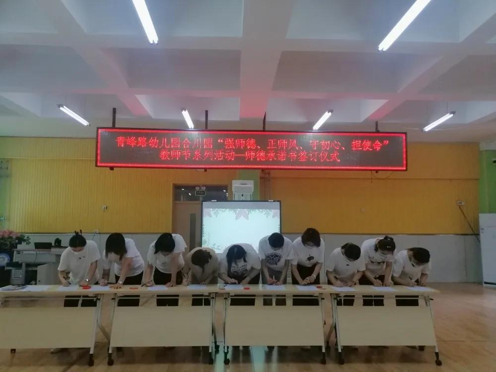 强师德正师风铸师魂下一句,强师德正师风筑师魂