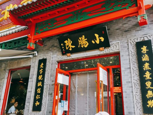 百年老字号老北京酱肘子,北京必吃十大特色美食正宗店