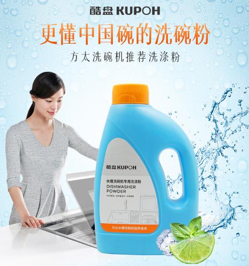 洗涤剂种类多价格贵:洗碗机还值不值得买?