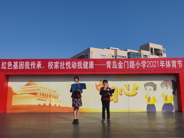 小学运动小健将风采展示,金门路小学运动会