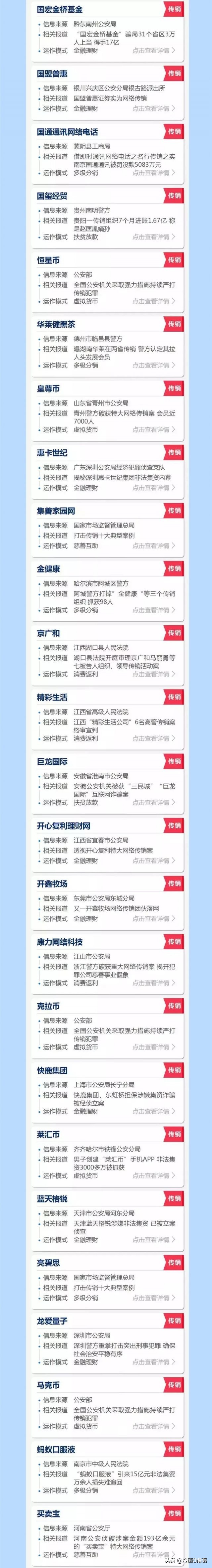 权健无限极会受到影响吗,权健华林会受到怎样处理