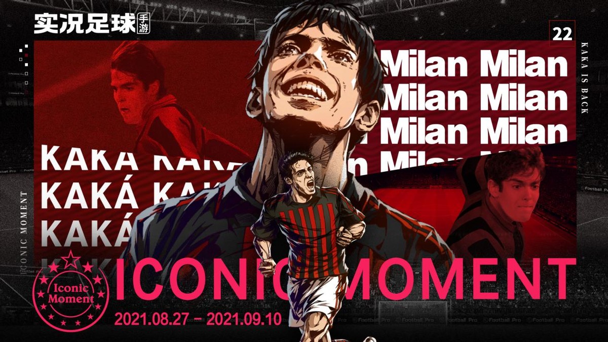 天足卡卡文案,关于卡卡的足球文案高级有深度