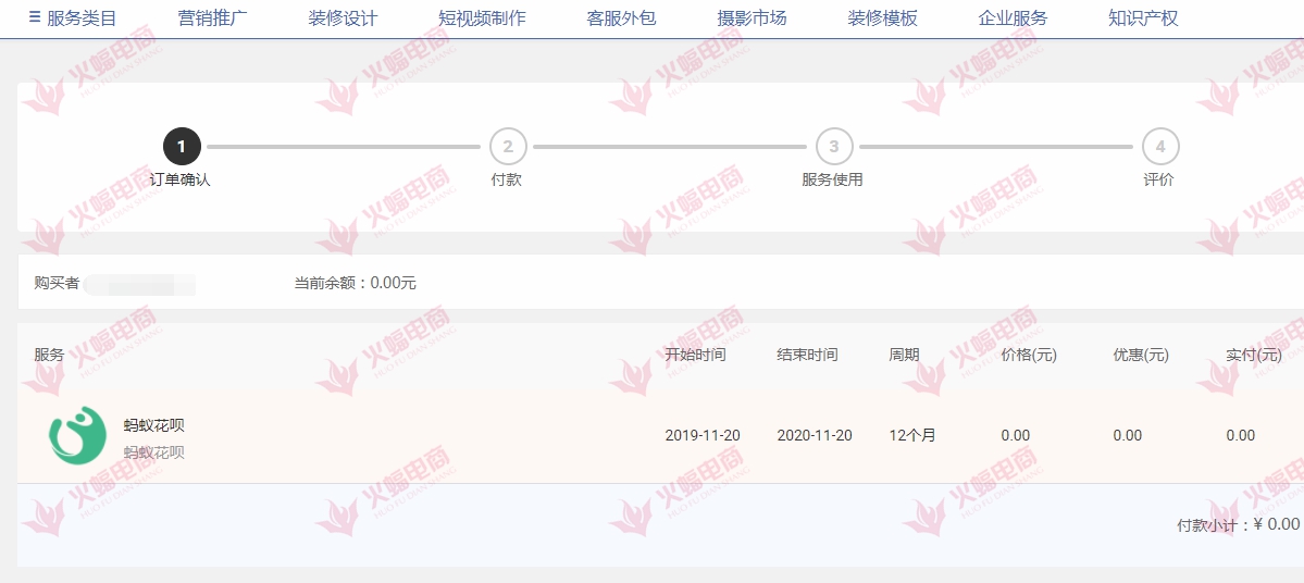 店铺如何开通花呗分期,淘宝个人店铺如何开通花呗