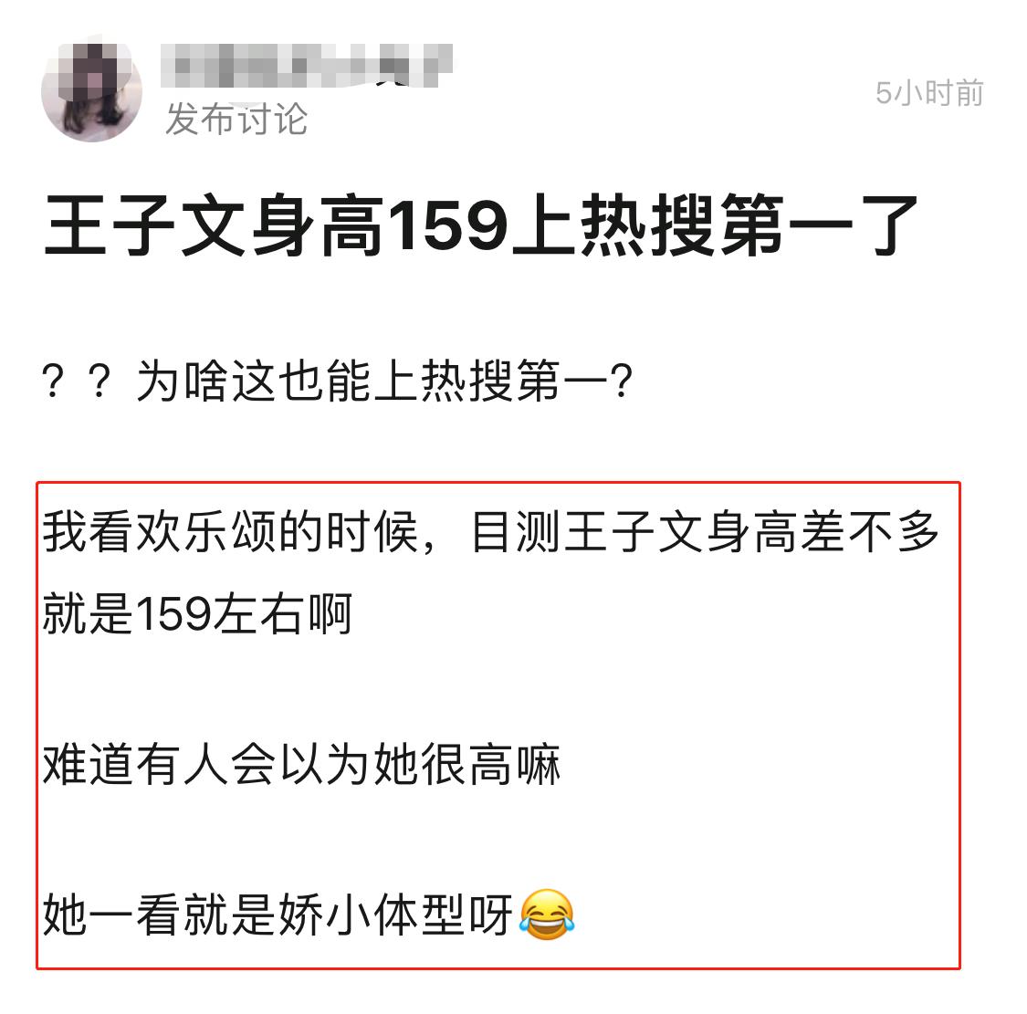 王子文多高真实身高多重,王子文一米五