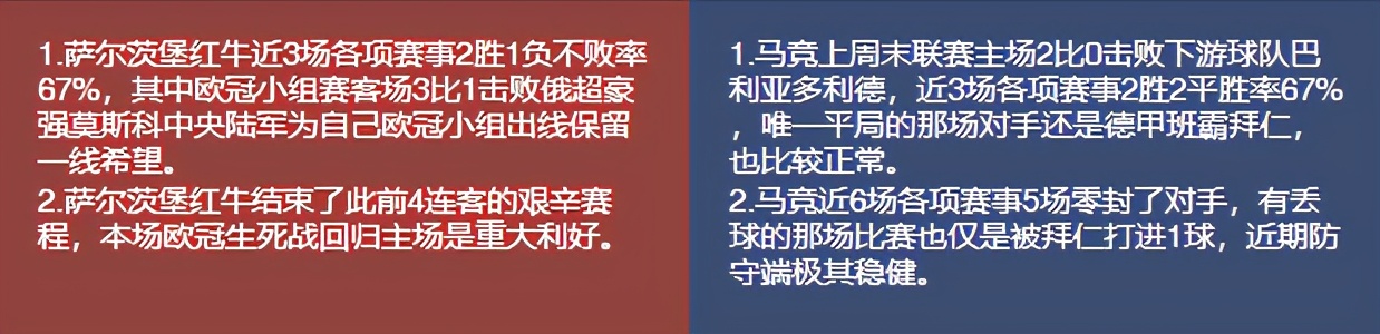 竞彩今日竞彩推荐,今日竞彩对阵