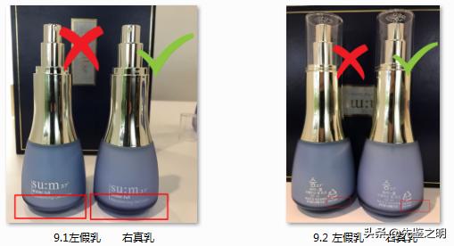 正品苏秘37有气味没有,苏秘37非卖品和正品的区别