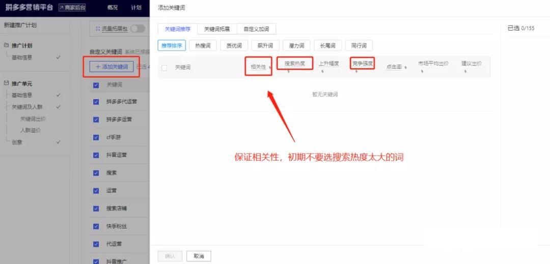 拼多多直通车改版后还怎么玩,拼多多直通车新手实操