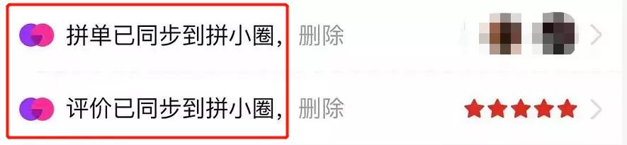 多少朋友圈逼王，在拼小圈社会性死亡