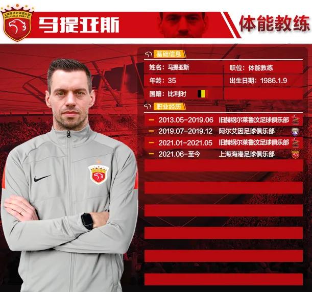 流年不利还是教练背锅海港连伤三大外援双线受挫一人恐难再回归