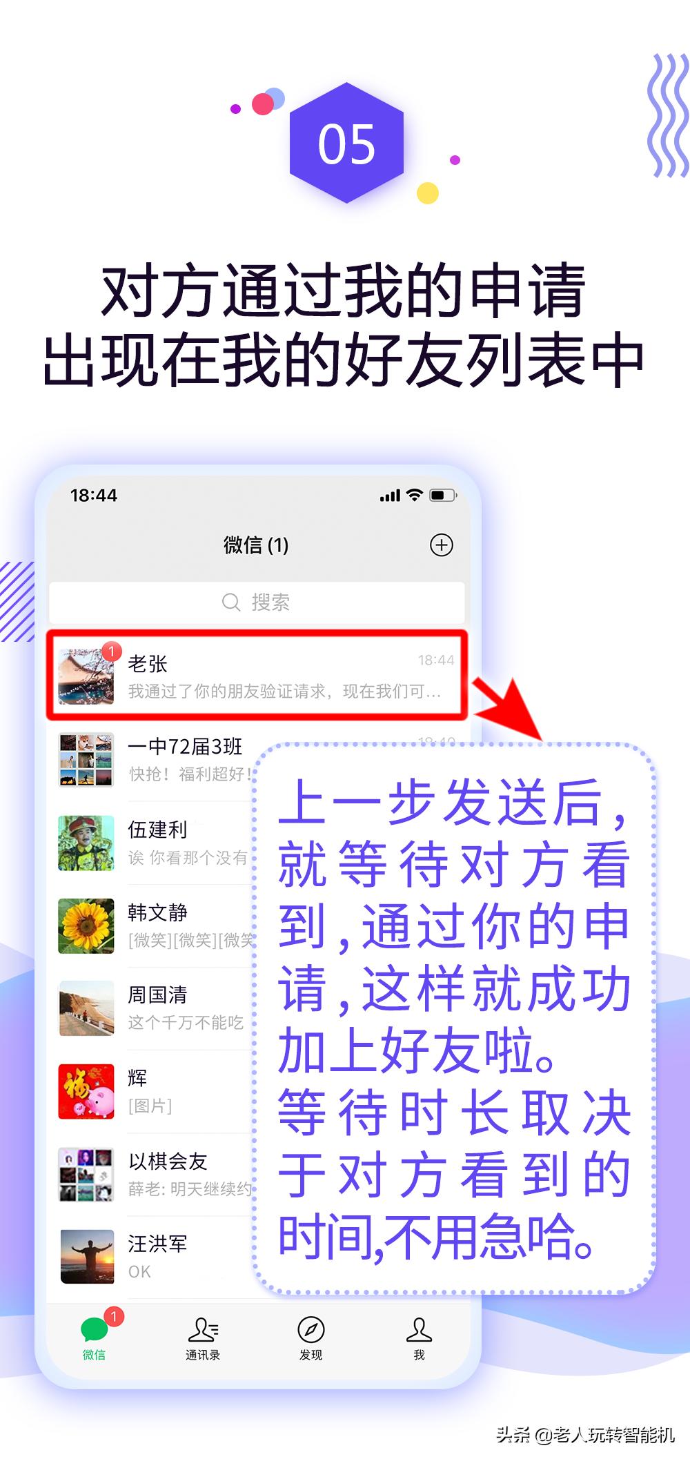 添加微信好友怎么打招呼才会通过,如何添加微信好友