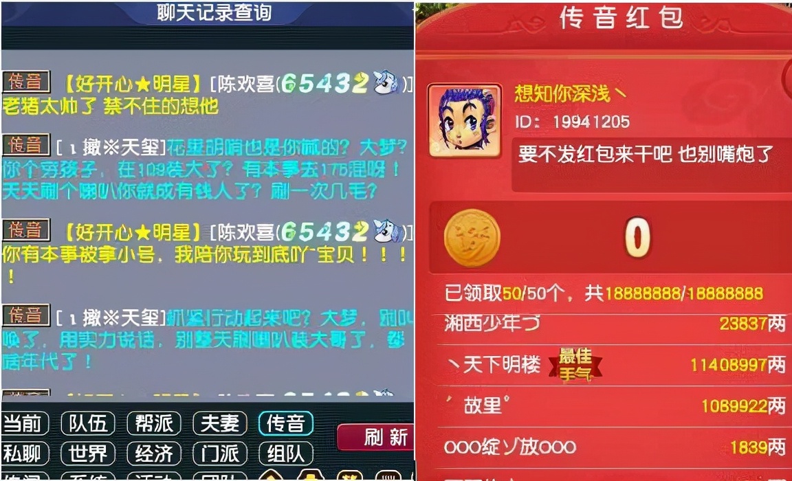 梦幻西游：你没注意到的正面暗改，已上架的物品有单独显示图标