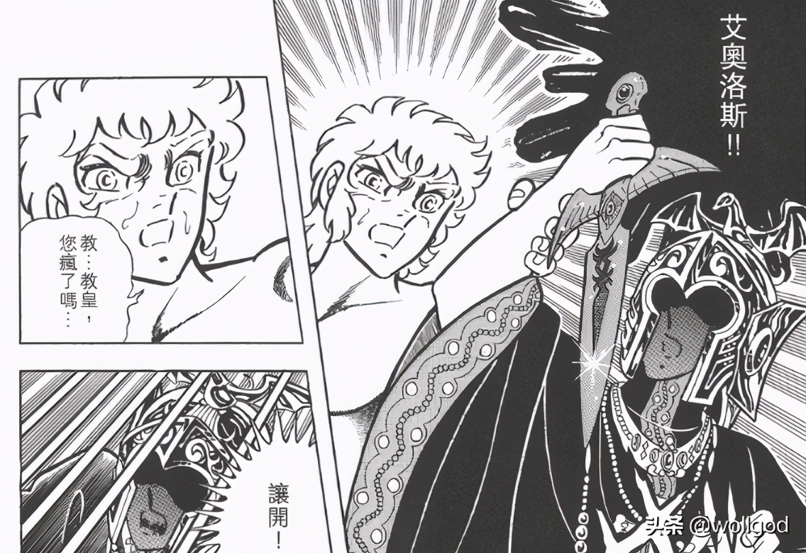 圣斗士星矢中的十二黄金圣斗士,圣斗士星矢里的所有黄金圣斗士