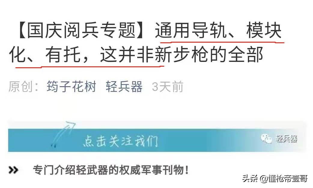 模块化步枪有哪些,模块化步枪