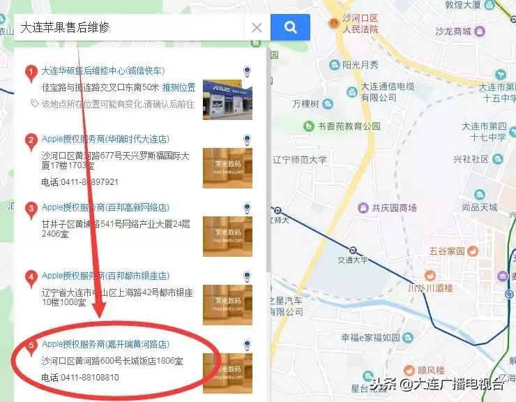 大连苹果授权售后服务中心,大连女孩修手机