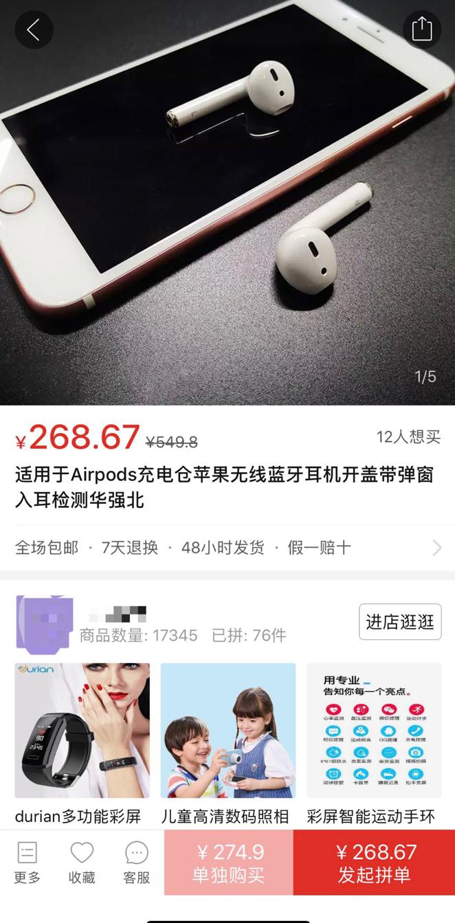 华强北airpods高仿好还是精仿好,华强北高仿airpods区别