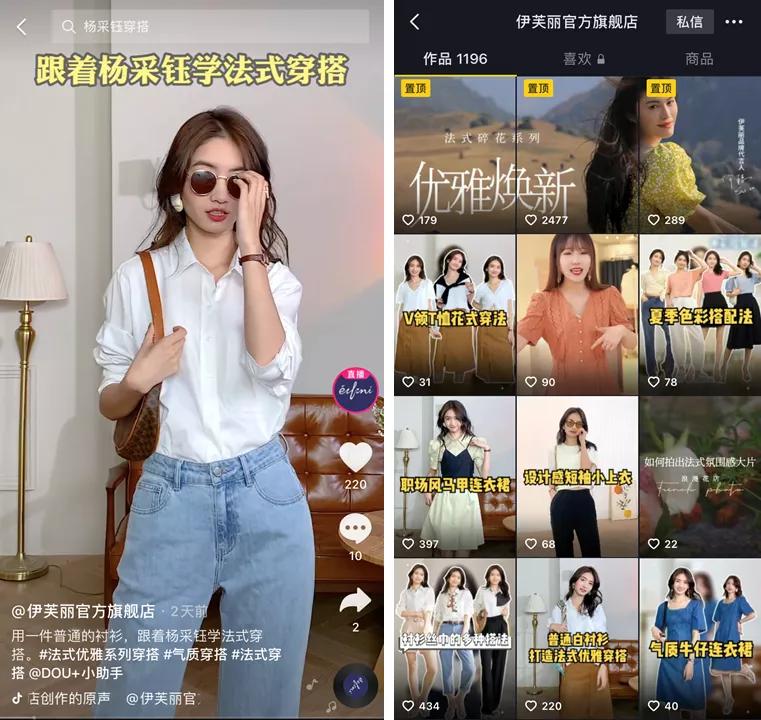 伊芙丽抖音直播卖货靠谱吗,伊芙丽为什么官方跟店铺的不一样