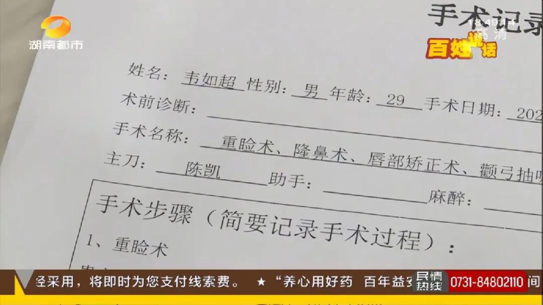 长沙29岁小伙接受5项整形，术后头皮坏死致大面积脱发！《民法典》侵权责任编：须告知医疗风险并征得同意