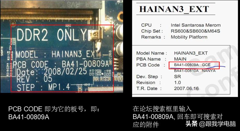 看懂笔记本电脑电路图快速入门,笔记本电路图基础知识讲解