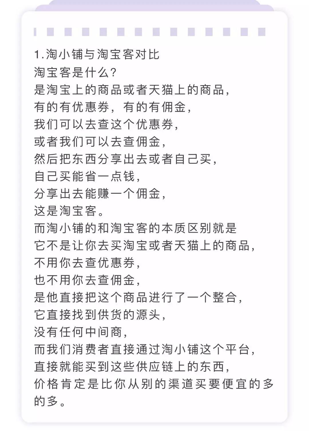 淘小铺何去何从,淘小铺全面分析对比