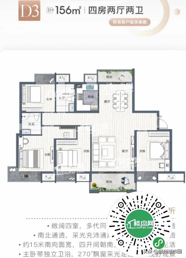 赣州联泰天璟户型图,蓉江新区联泰天禧好不好