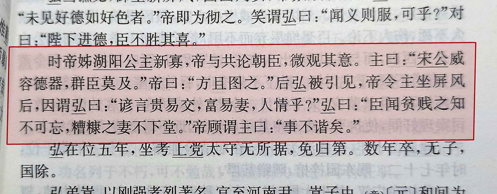 上山采蘼芜是什么体裁的诗歌,上山采蘼芜是汉乐府民歌吗