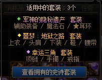 dnf最新阿拉德阵容,dnf装备没注意分解了怎么找回