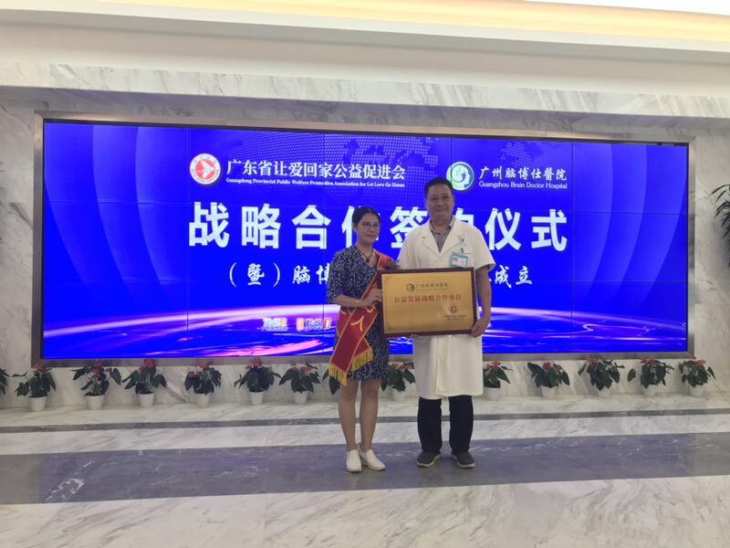 广州市荔湾区脑博仕医院官方,广州脑博仕精神心理专科医院